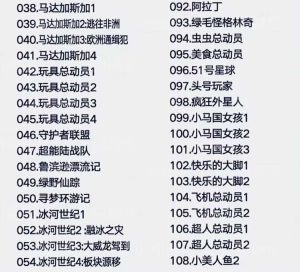 图片[9]-英语启蒙动画大合集（20000+）-少儿资源网