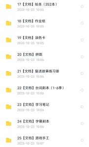 图片[4]-小猪佩奇动画全套资料-少儿资源网