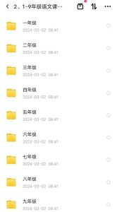 图片[1]-人教版1-9年级语文同步音频（全套）-少儿资源网