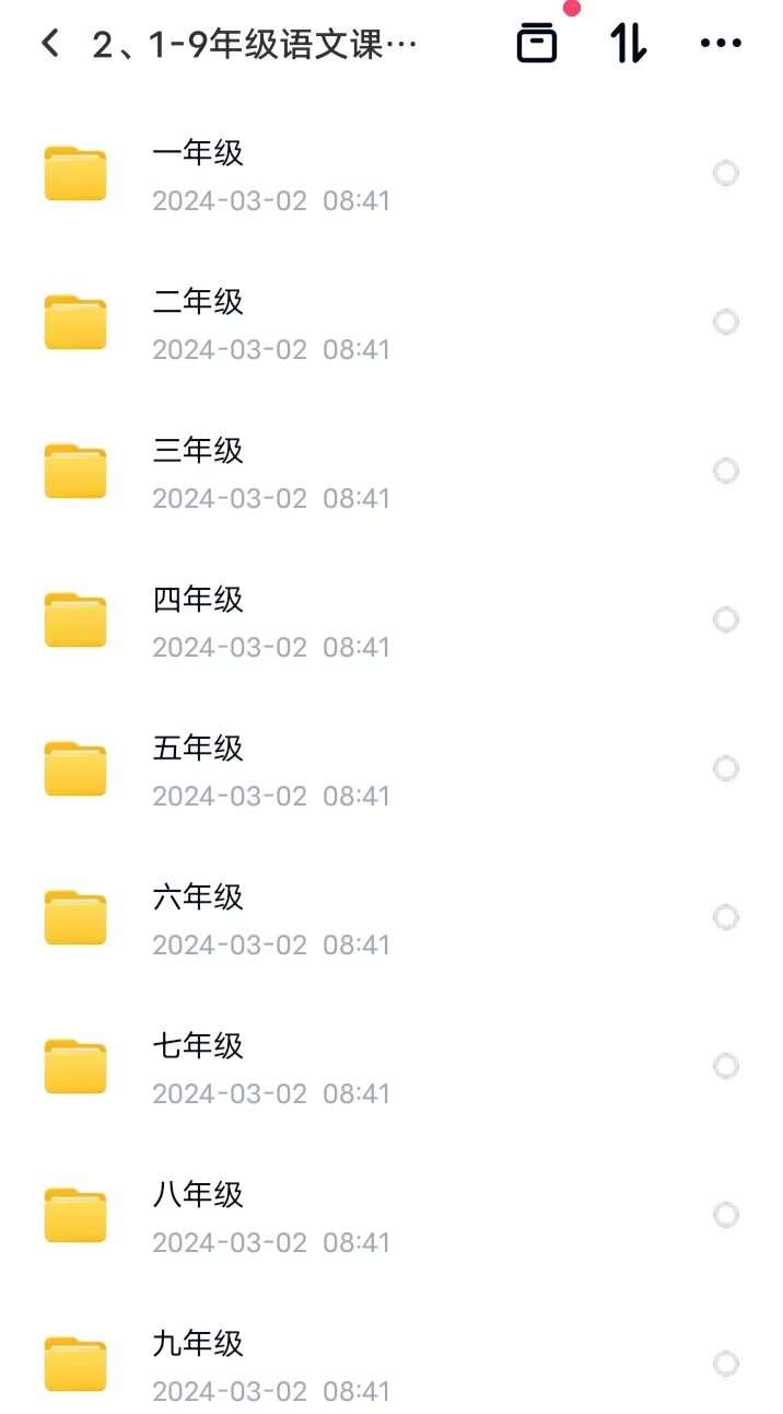 人教版1-9年级语文同步音频（全套）-少儿资源网